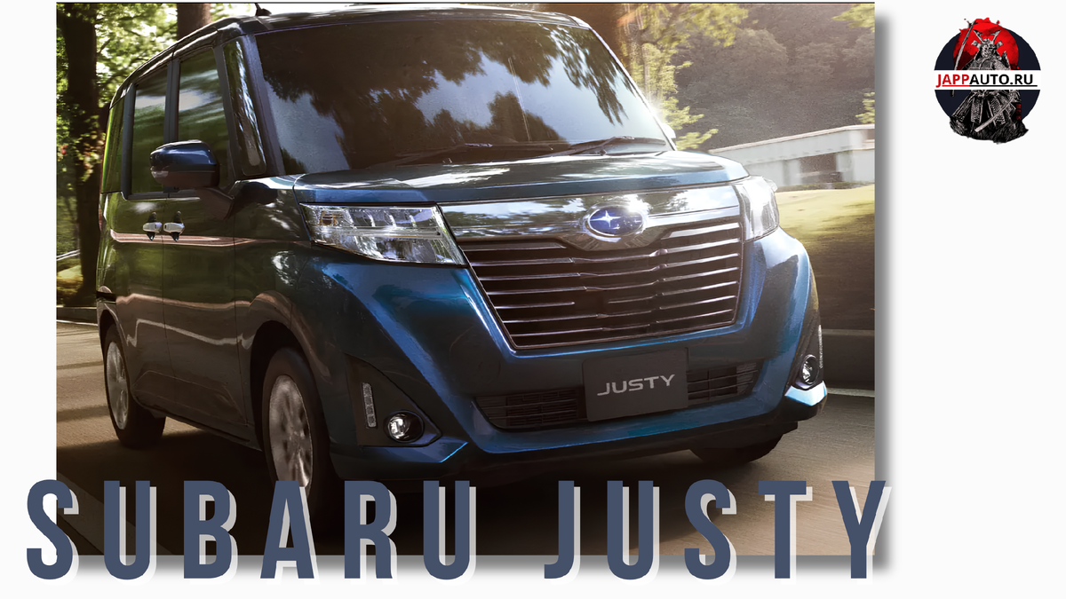 Subaru Justy 2017 год