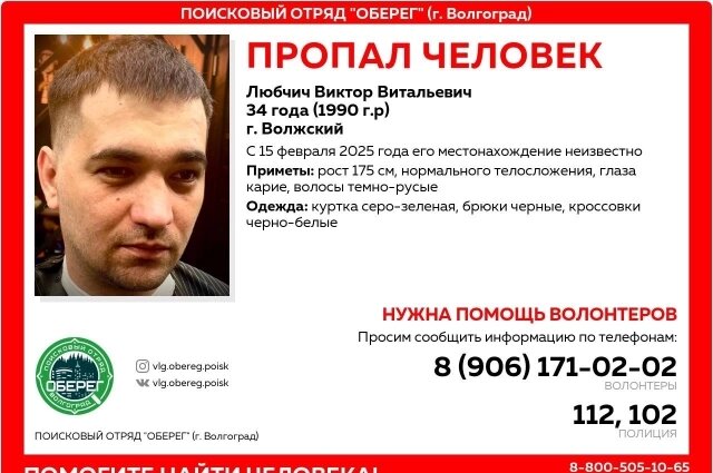    Фото: поисковый отряд "Оберег" Волгоград