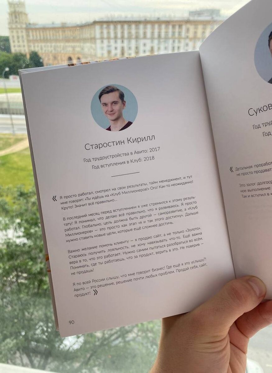 Кто в копании зарабатывал более 100 тысяч на протяжении 3 месяцев подряд, попадал в этот клуб