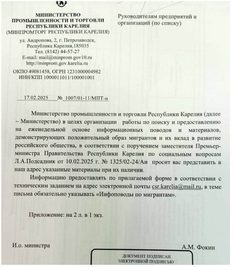    Власти представят жителям положительные образы мигрантов и расскажут про их вклад в Карелиюfreepik.com