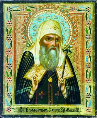 Священномученик патриарх Ермоген. Начало 20 века. Икона.