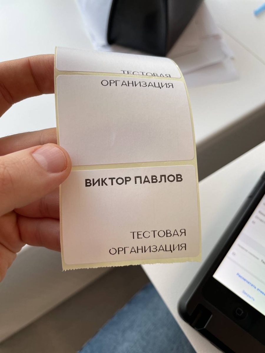 На фото рабочий момент отладки печати этикетки