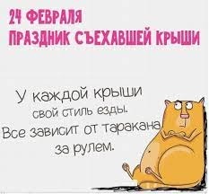 Кстати, сегодня же замечательный праздник! Отмечаем?