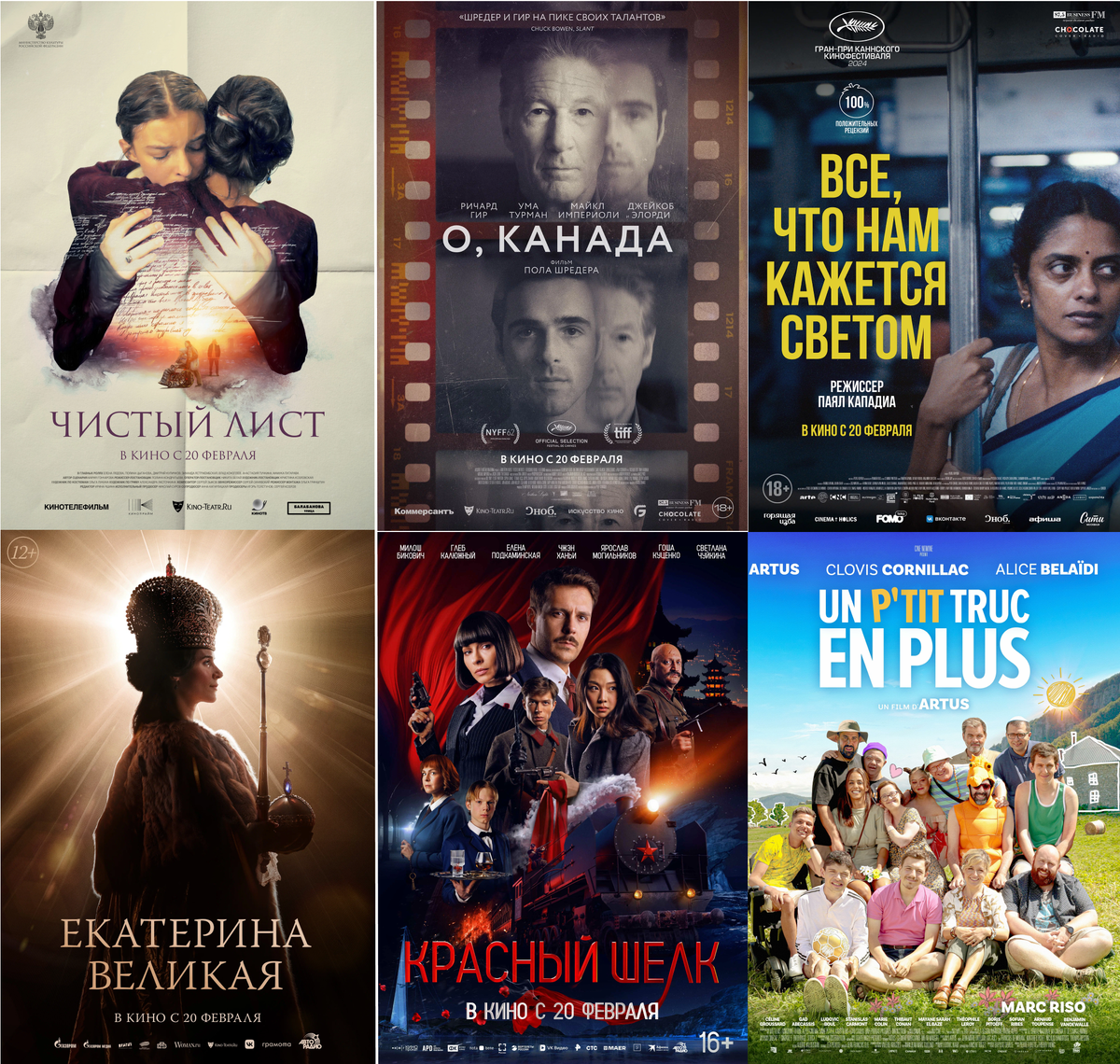 Постеры к фильмам