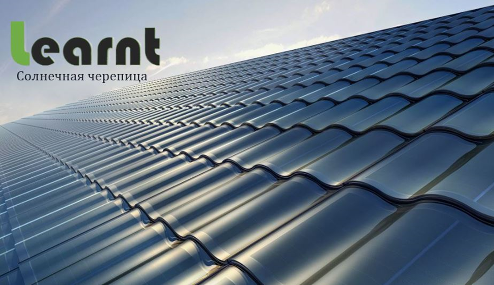 Солнечная панель Learnt