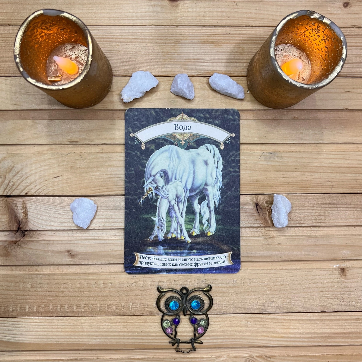 1 карта - Пейте воду