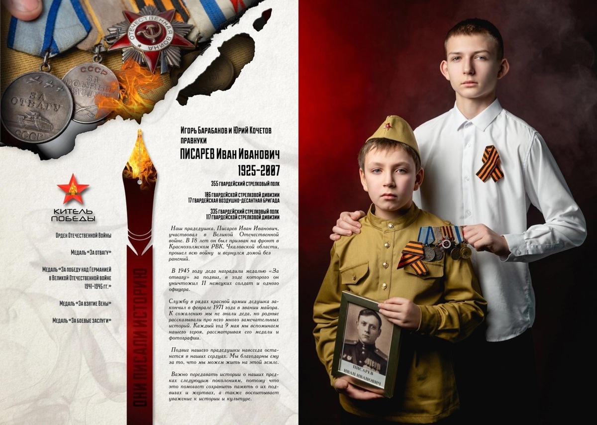    Югра присоединилась к федеральному фотопроекту «Китель Победы»