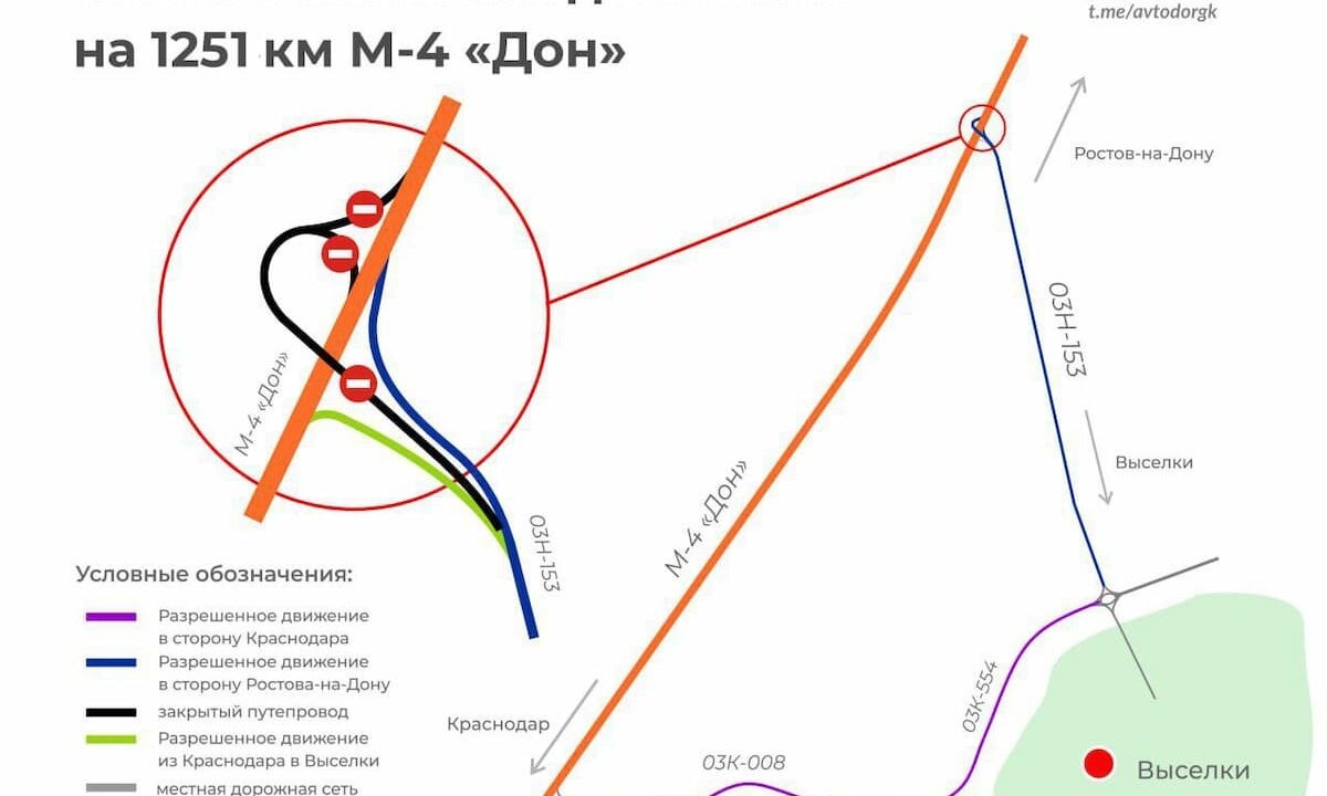    Фото t.me/avtodorgk
