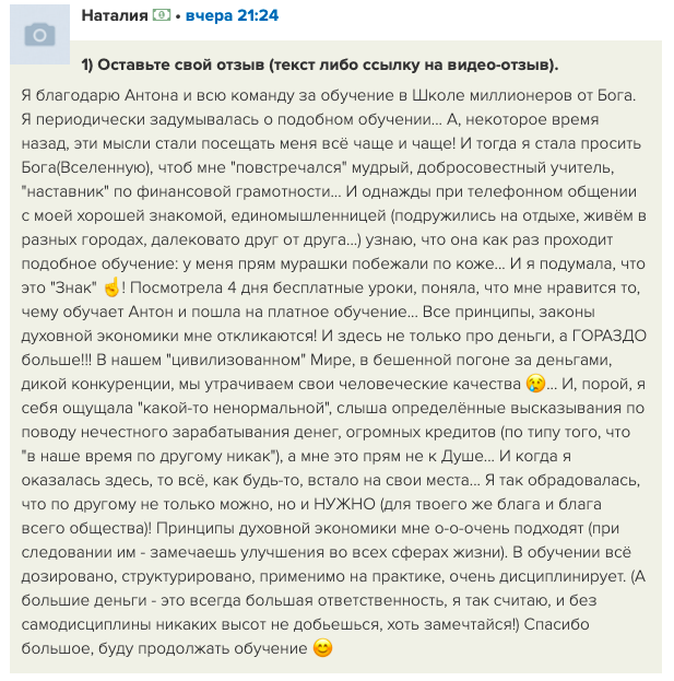    Реальные отзывы Антон Сочешков: финансовая грамотность, духовная экономика, личностный рост, финансовая независимость, духовное развитие, финансовое планирование, бизнес-обучение, личностное соверш