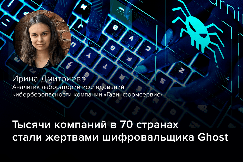 Иллюстрация "Газинформсервиса"