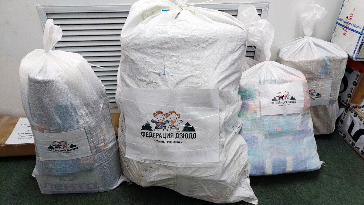    Дзюдоисты Югры собрали гумпомощь для госпиталя Донбасса