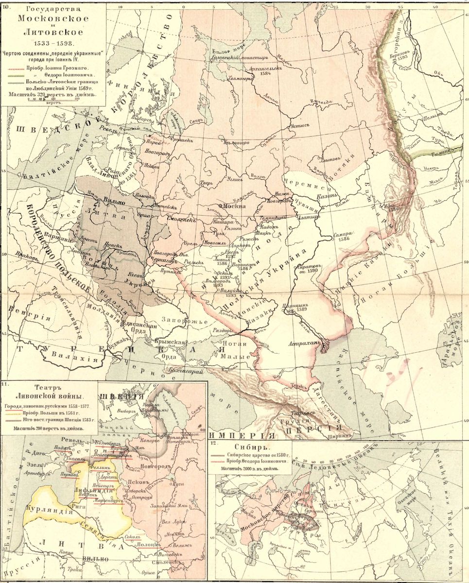 Карта расширения Российского государства во второй половине XVI века.