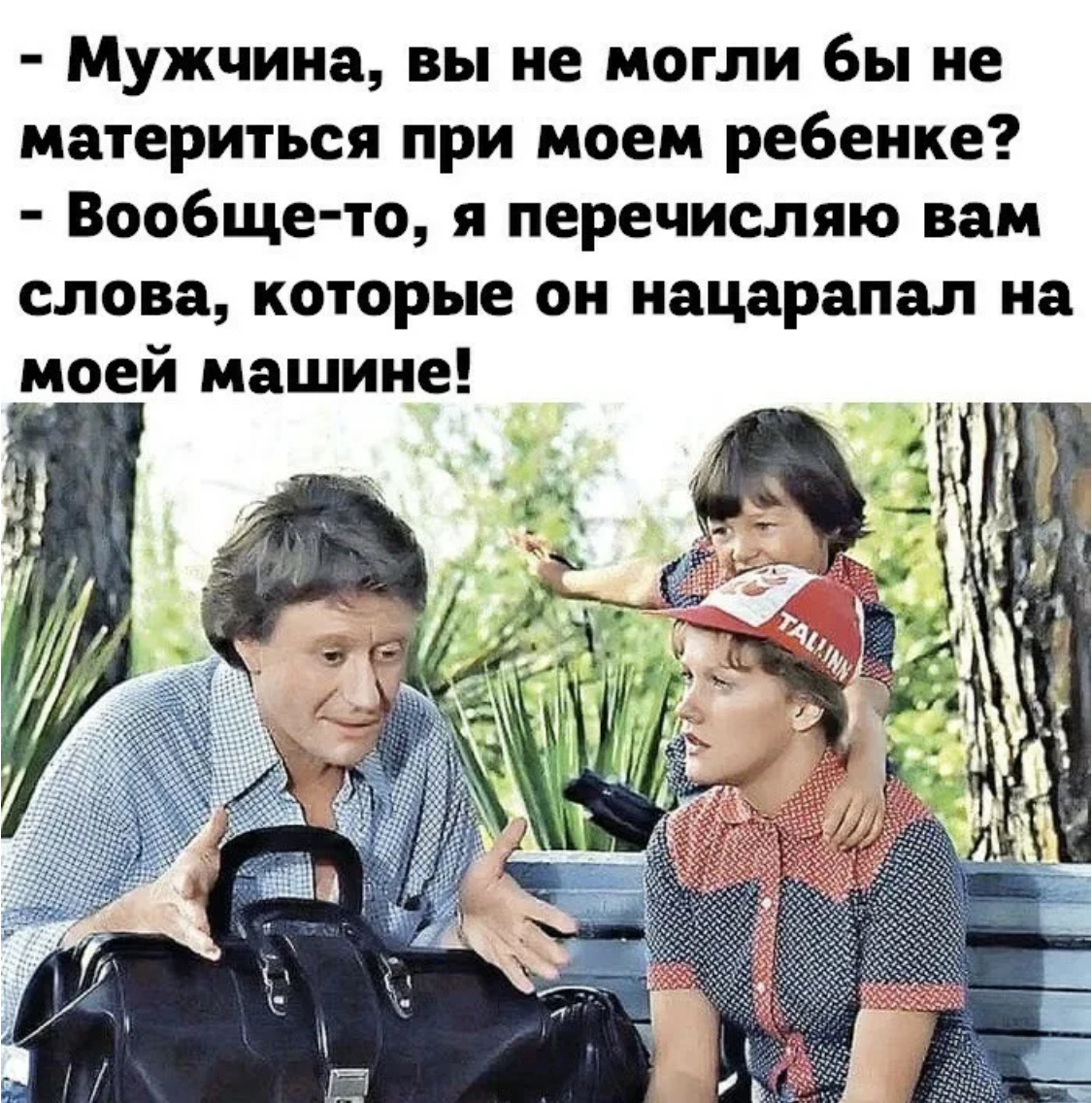 Картинку сделала используя кадр из кинофильма