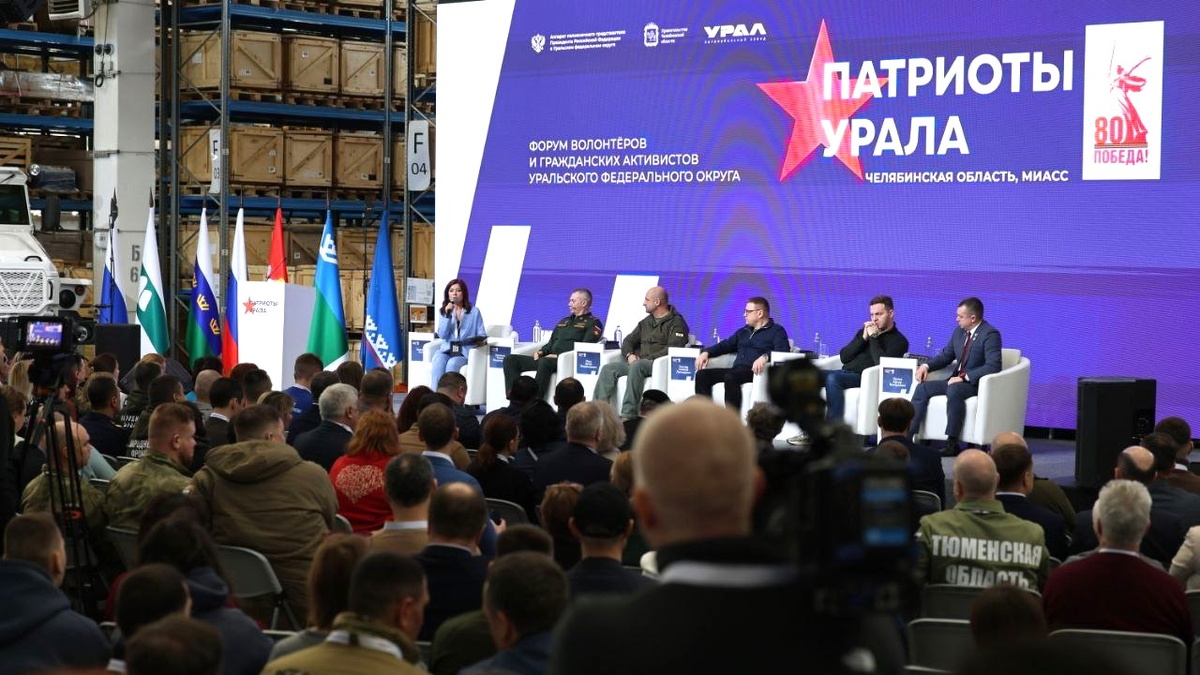    Югорчане участвуют во втором форуме «Патриоты Урала»