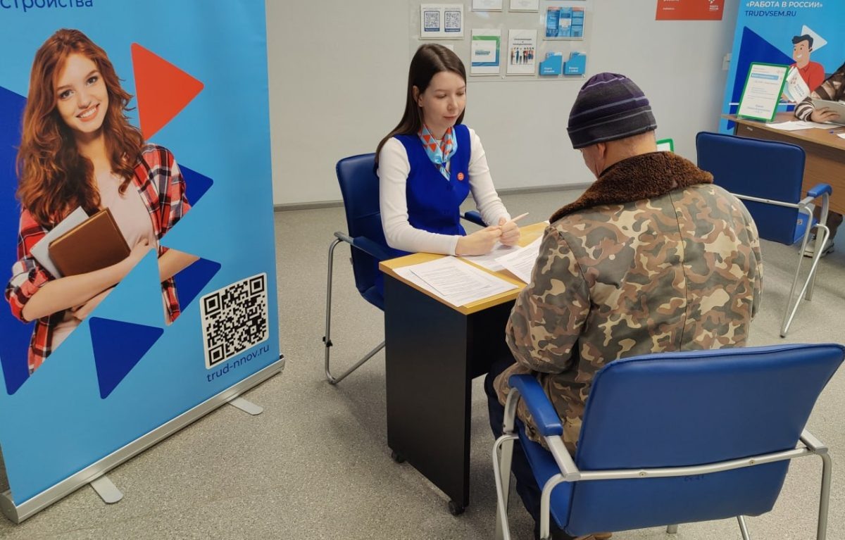    Ветераны СВО могут обратиться в Нижегородский кадровый центр за содействием в трудоустройстве