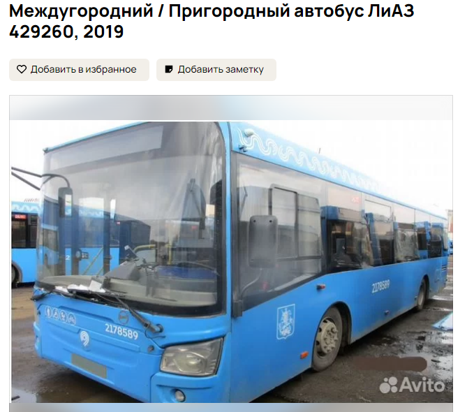    Фото: скриншот сайта «Авито»