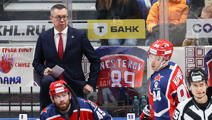 Фото: cska-hockey.ru