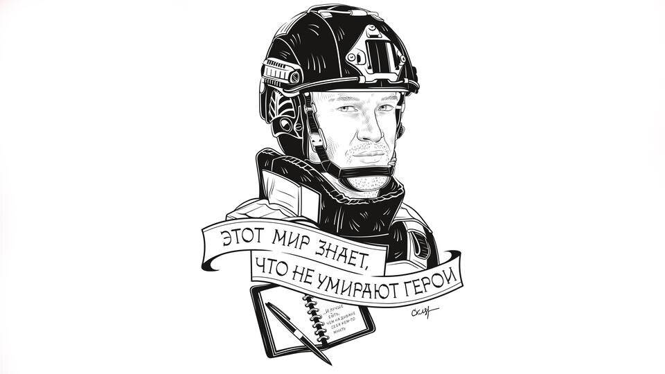     РЕН ТВ и художник Петр Скляр запустили кампанию по мотивам "Словографики" Петр Скляр