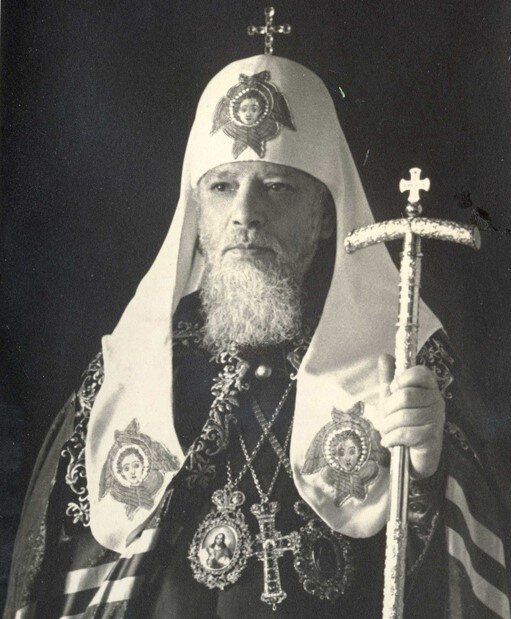 Святейший патриарх Алексий I (Симанский)