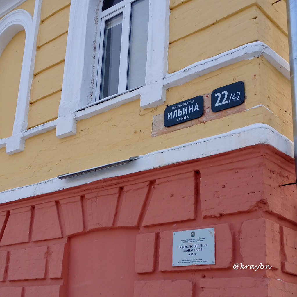 Ильина улица