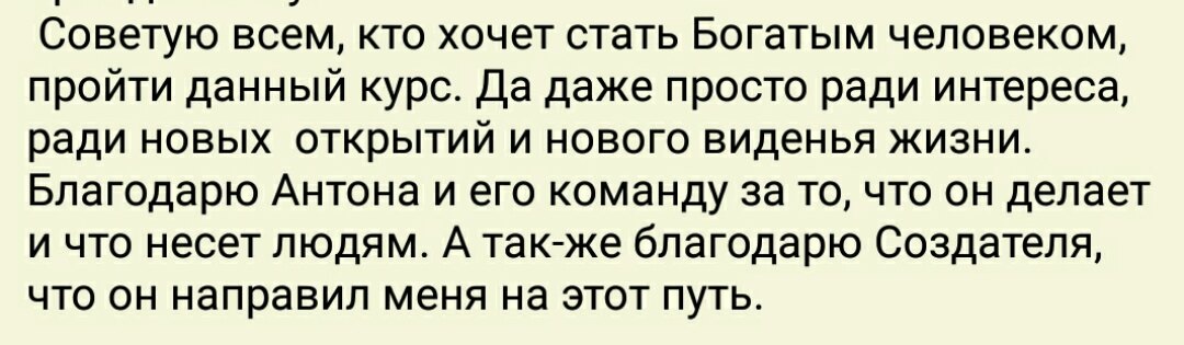    Реальные отзывы Антон Сочешков: как стать богатым, способы заработать деньги, стратегии богатства, мифы о богатстве, инвестиции в образование, управление финансами, долгосрочные инвестиции, планиро