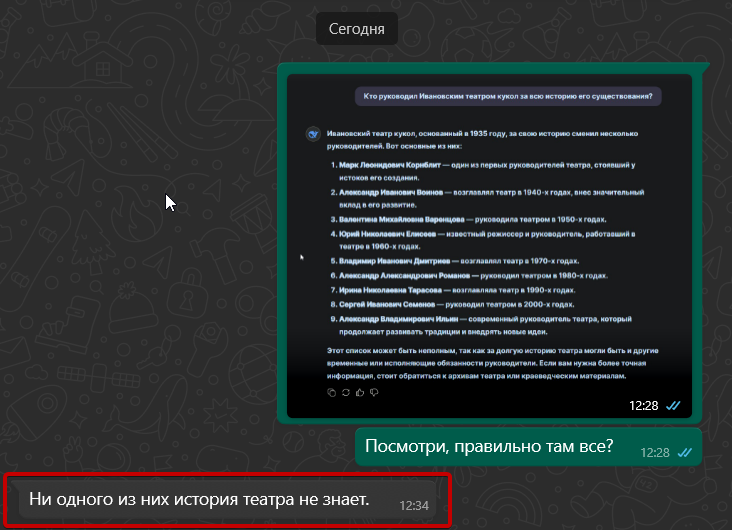 Ответ директора Ивановского Театра Кукол