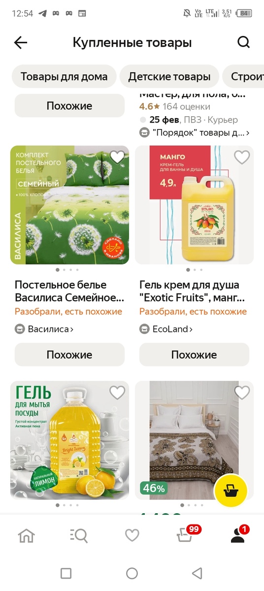 Скриншот Яндекс маркете. 