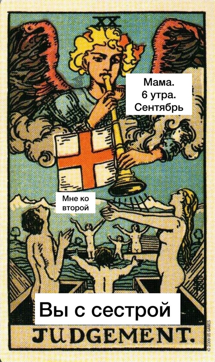 Суд таро значание