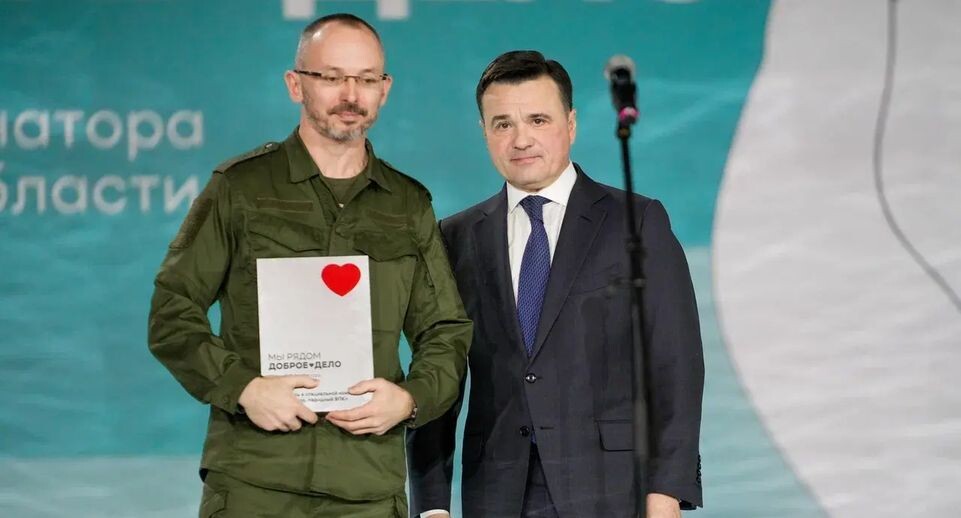    Пресс-служба губернатора Московской области