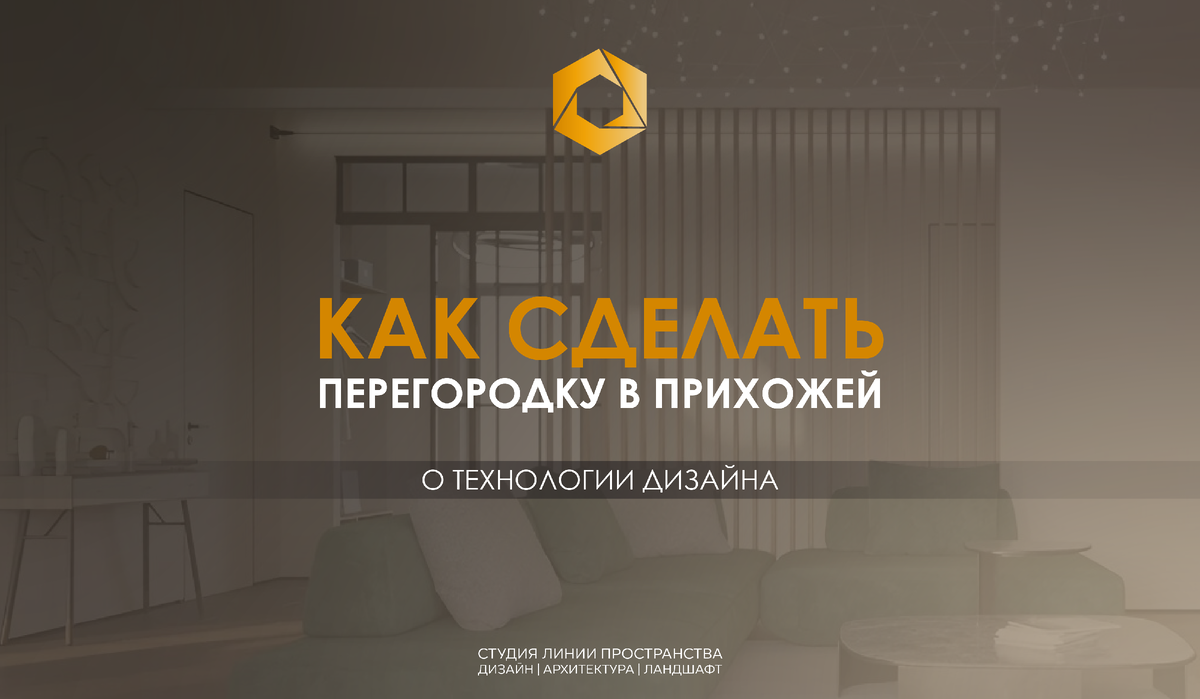 Дизайн интерьера Санкт-Петербург, Москва