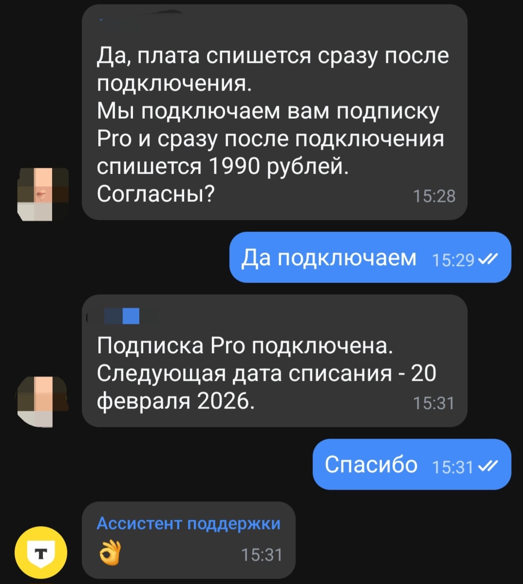 Чат поддержки Т Банк
