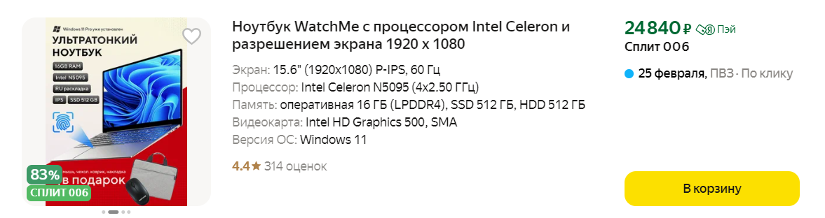 Лучшие бюджетные ноутбуки: какой выбрать хороший и не дорогой?