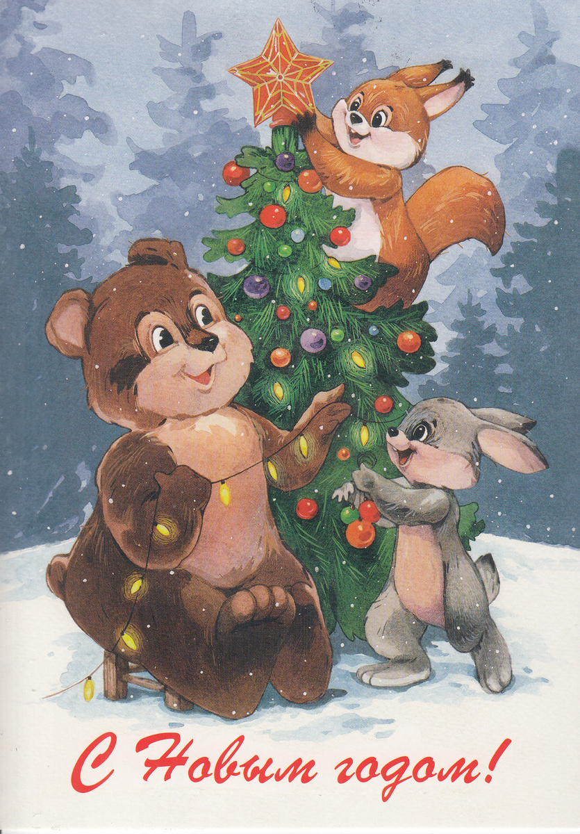 Открытка, которую я не могу доставить