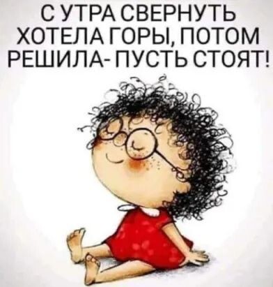 Картинка с интернета. https://ru.pinterest.com/pin/30258628744536942/