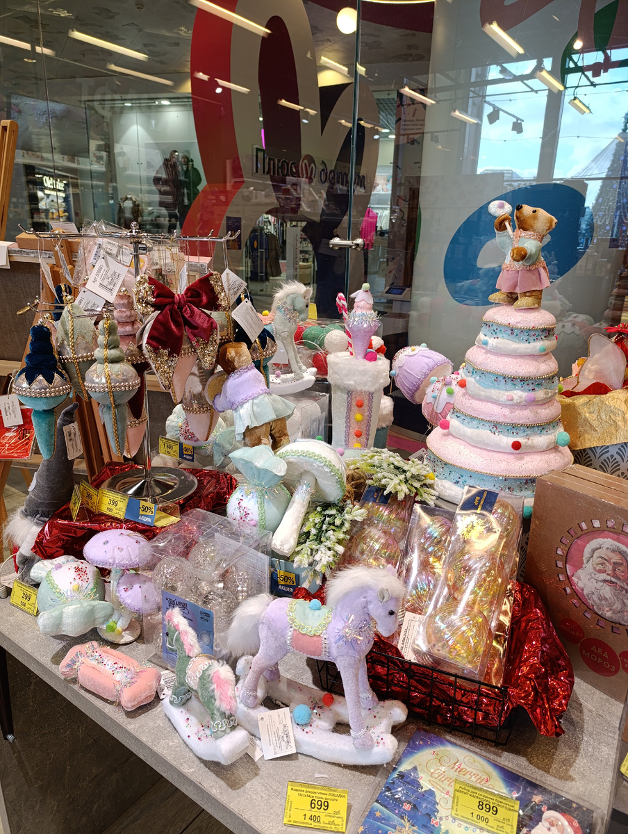 Распродажа 