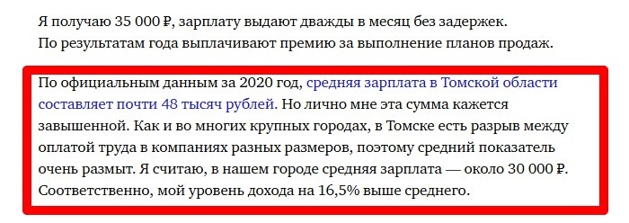 Он так считает