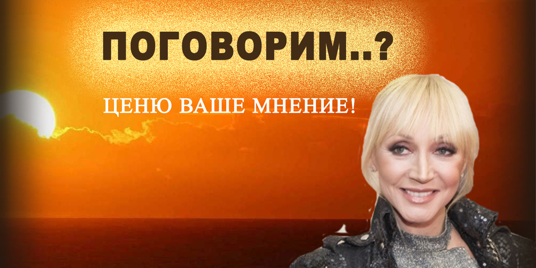 Кристина Орбакайте. Релокант поневоле? (часть 2)