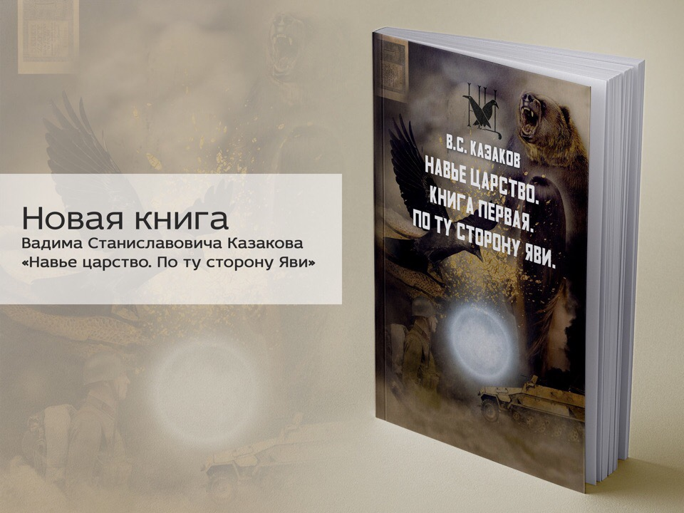 Книга, по которой написан данный киносценарий. 