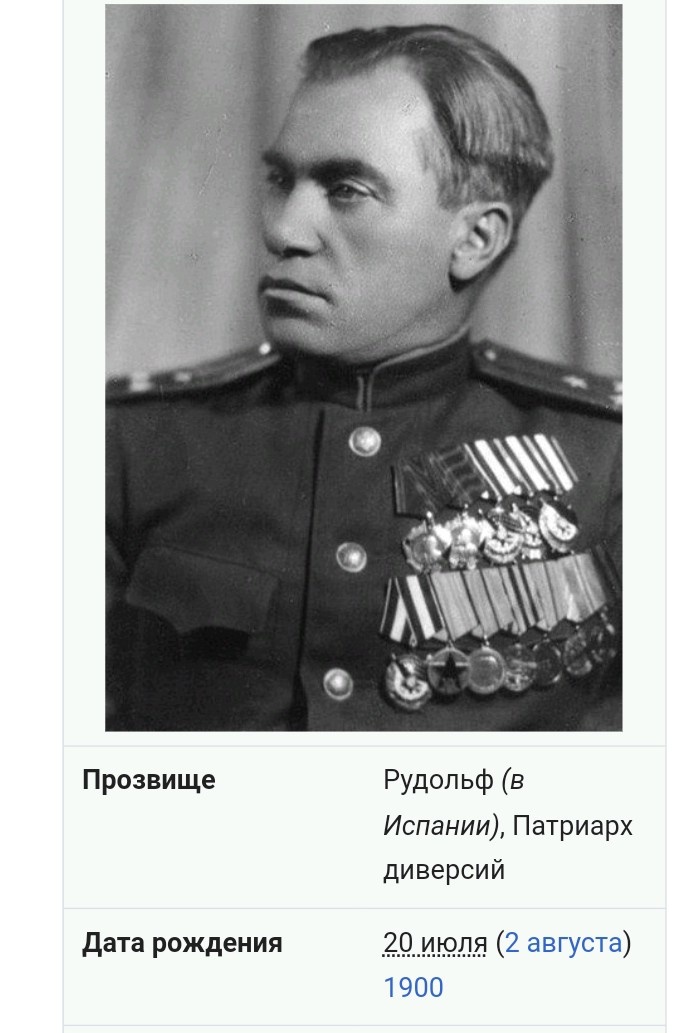 Главный диверсант Сталина -  Илья Григорьевич Старинов (Фото из Википедии)