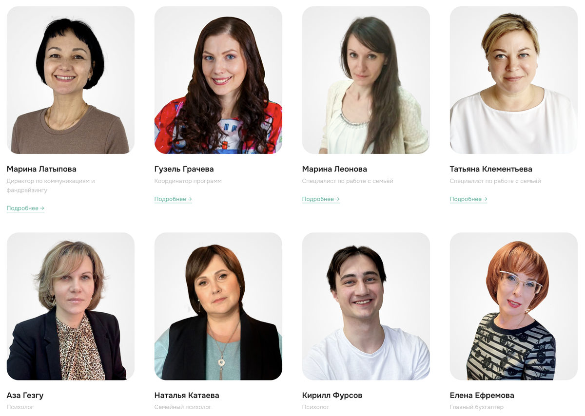 Команда фонда "Дела Семейные" (Источник: https://delasemeynye.ru/o-fonde/komanda/)