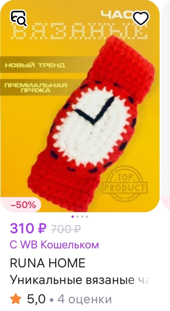 Фото с известного маркет-плейса.