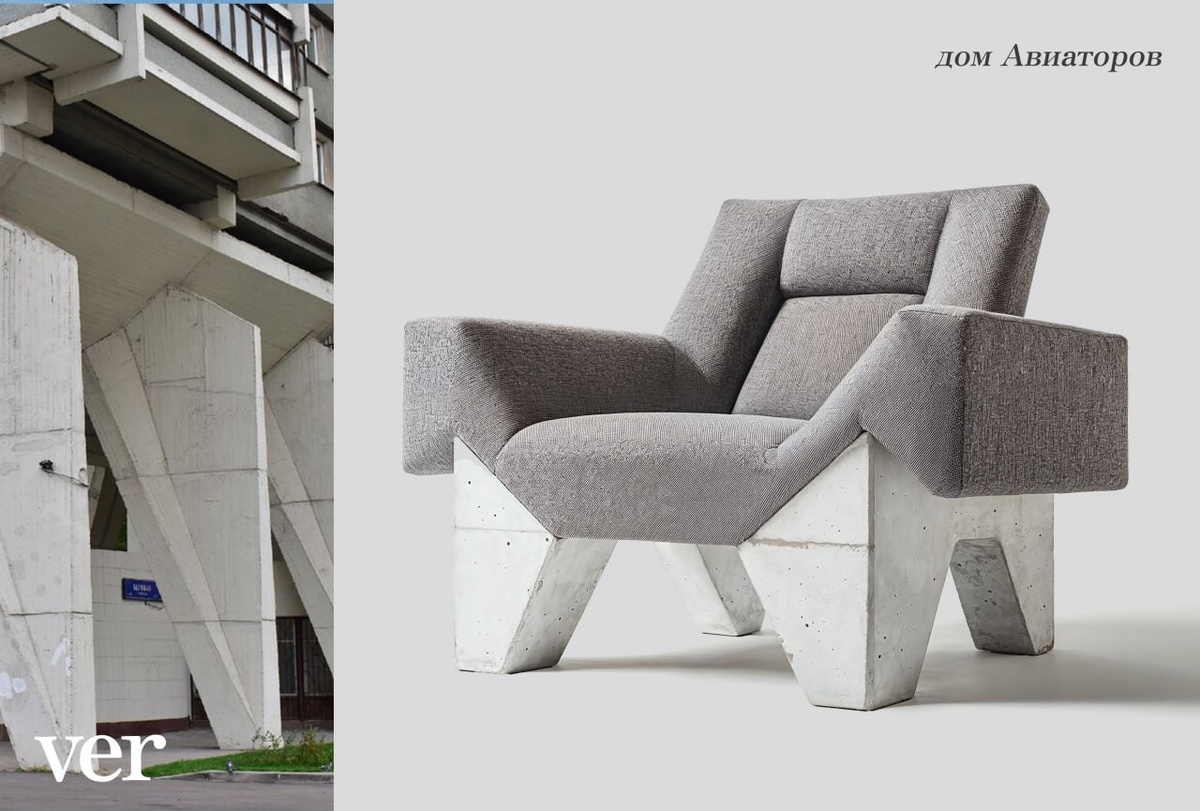 Мягкие, но брутальные: Verlab представил мебель, вдохновлённую советским брутализмом  