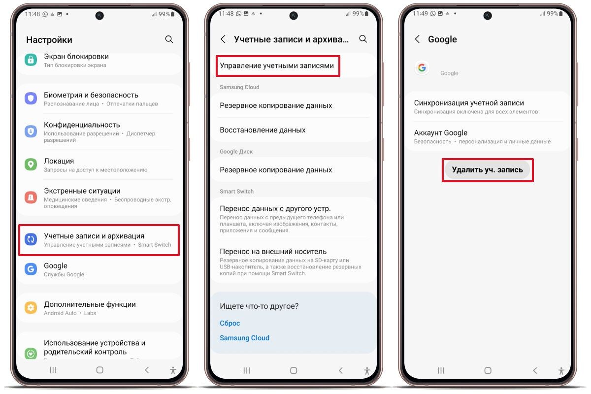 Как выйти из Google-профиля на телефоне Samsung. Источник: настройки Android📷
