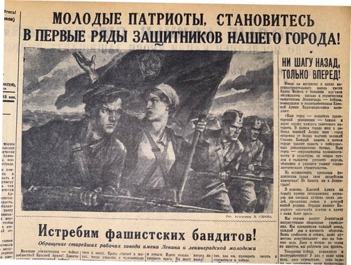 ФОТО: Вырезка из газеты «Ленинградская правда» (1941 г.)