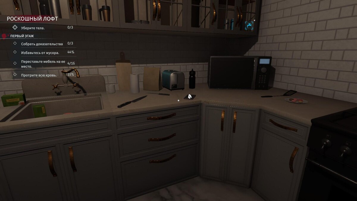    Прохождение миссии «Токсичная любовь» в Crime Scene Cleaner luchshie-igry.ru