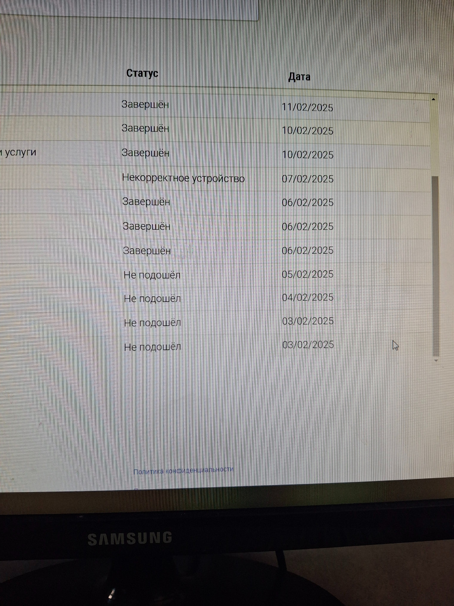 Скрин из лк опросника