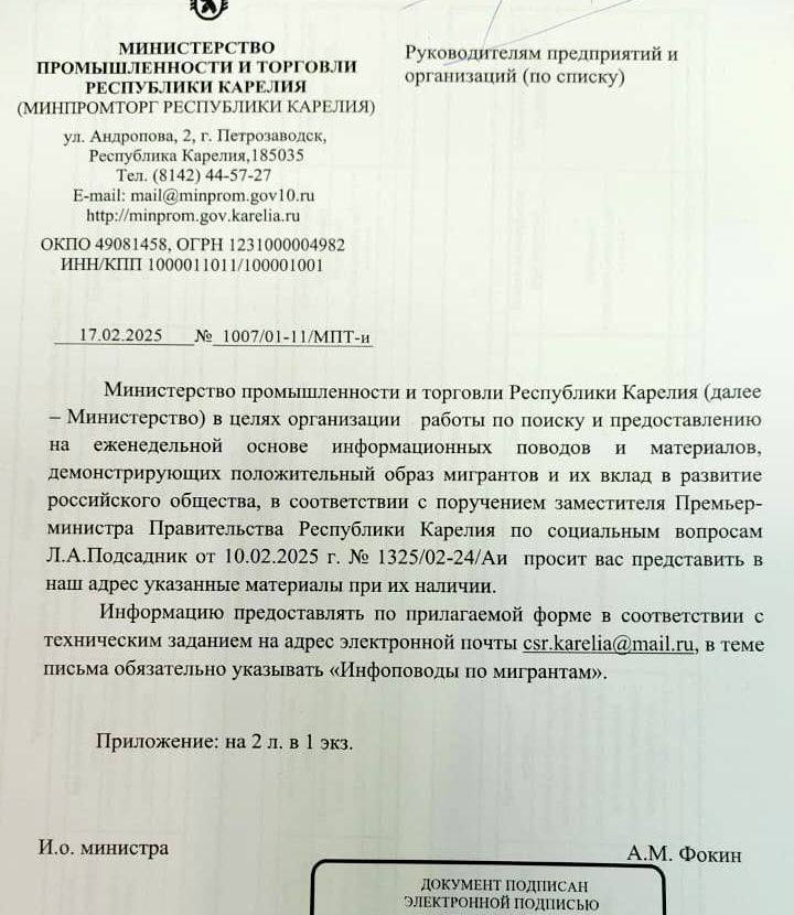 Техническое задание гост 19.201 пример Предприятия стали получать задачи по созданию положительных образов мигрантов. П