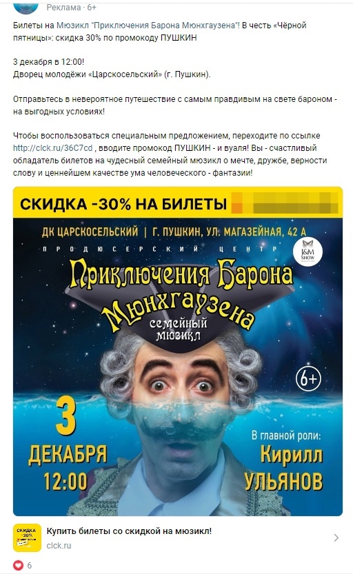 Рекламное объявление