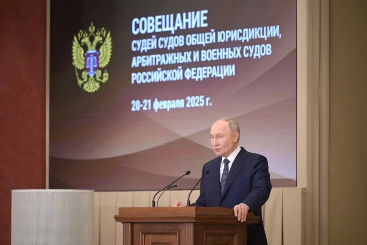    Владимир Путин на совещании судей судов общей юрисдикции, арбитражных и военных судов России.