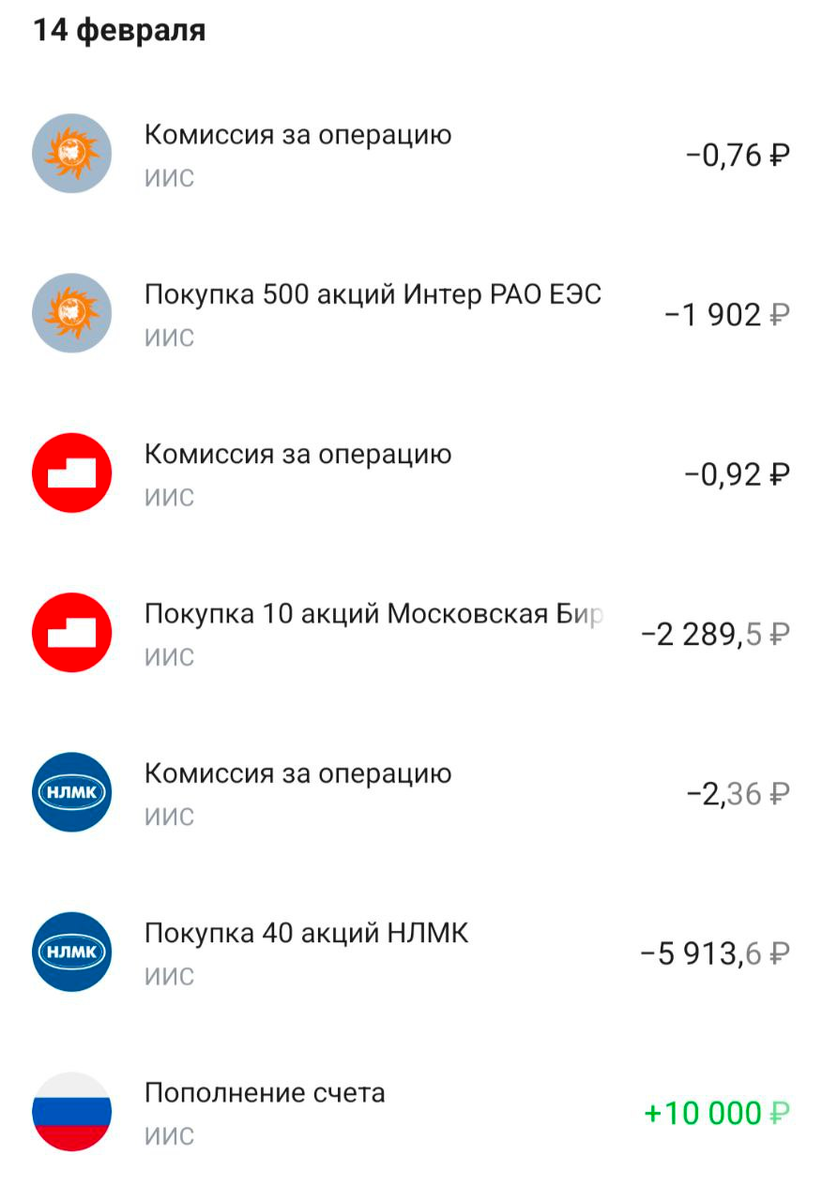 пополнение счета